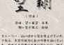 create a kanji name and a meaning and story just for you